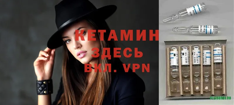 КЕТАМИН VHQ  это какой сайт  Чулым  купить наркотик 