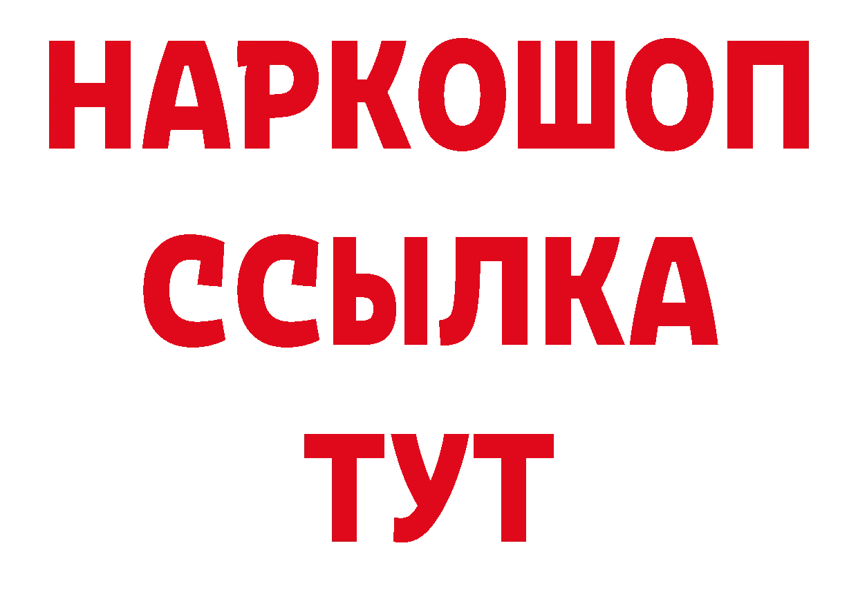 БУТИРАТ вода рабочий сайт нарко площадка hydra Чулым